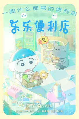 青春音乐动漫《花火练习生》在线观看